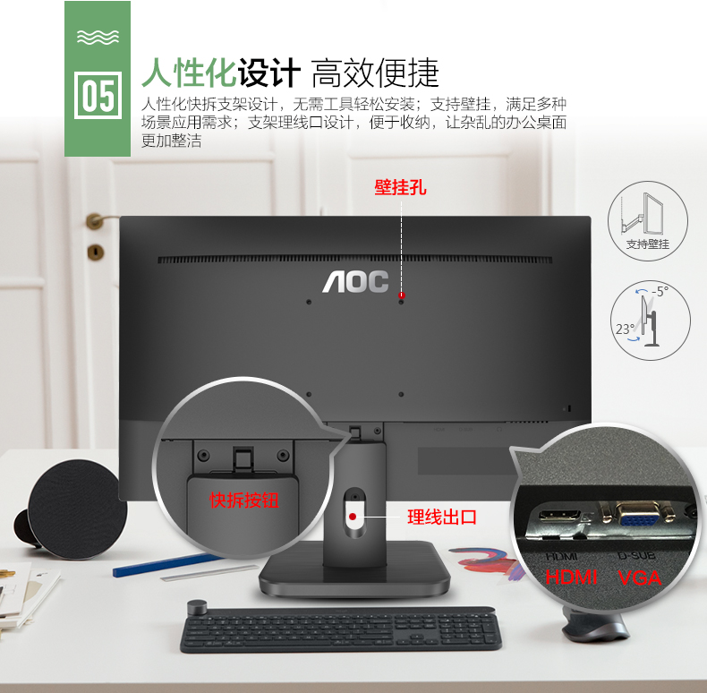 AOC X23E1_BS 22.5英寸AH-IPS 16_10 低蓝光不闪屏幕 商务办公家用电脑显示器 （银色DVI+VGA）【819.0】