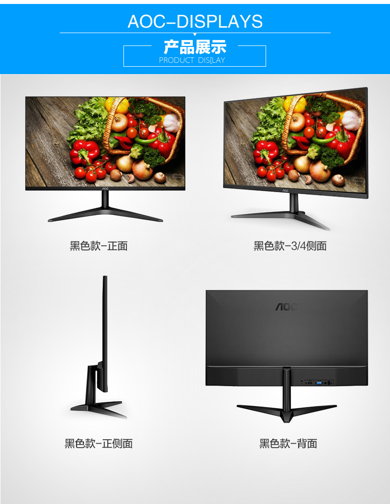 AOC显示器 24B1XHS 23.8英寸IPS广视角 低蓝光爱眼不闪屏显示屏 HDMI 1080P全高清电脑显示器 黑色 可壁挂【730.0】