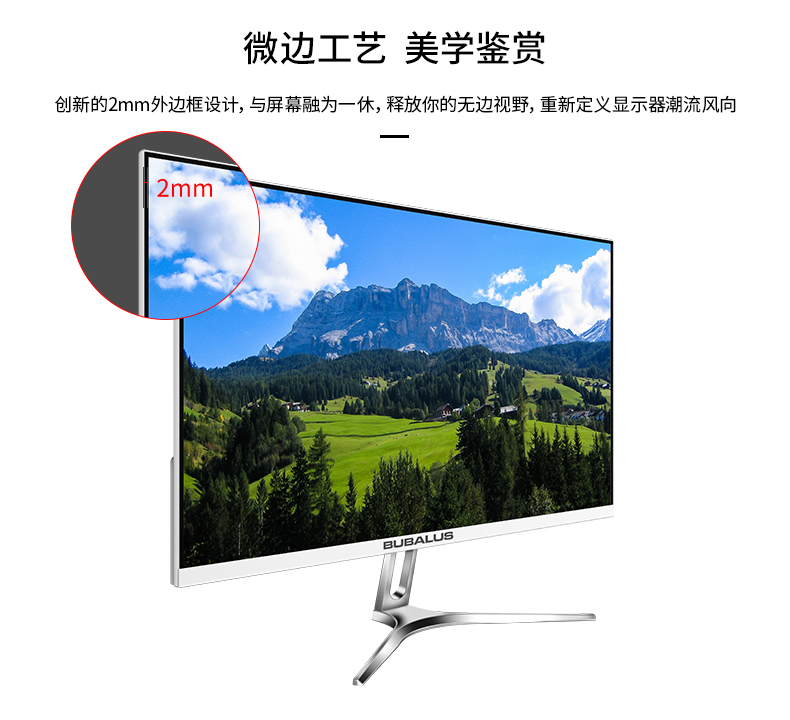 大水牛 P240 白色 23英寸显示器 Bubalus IPS-ADS屏 爱眼不闪屏 HDMI+VGA【799.0】