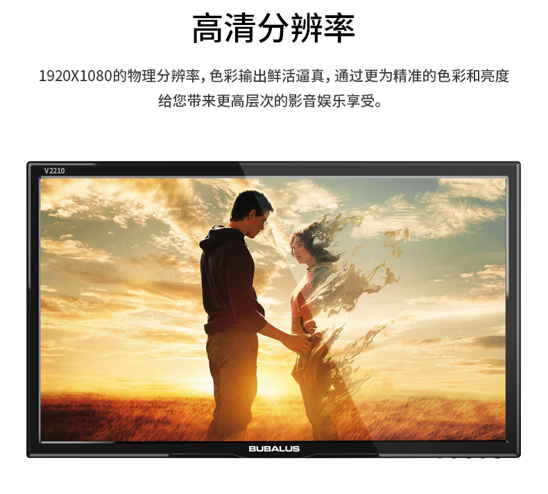 大水牛V2210 21.5英寸高清LED显示屏 窄边框支持壁挂 (BUBALUS)【499.0】
