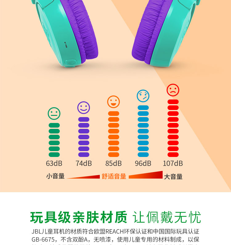 JBL JR300BT 头戴式无线青少年耳机 无线蓝牙耳麦 护耳学生耳机 低分贝儿童耳机【319.0】