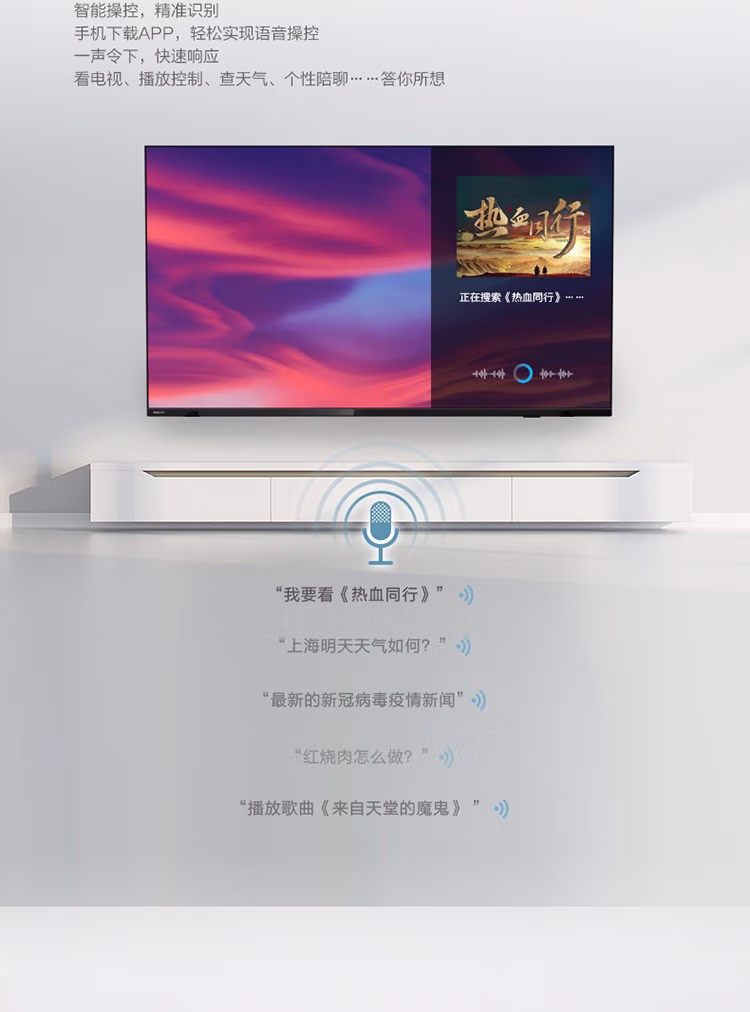 飞利浦（PHILIPS）50PUF7065_T3 50英寸 4K超高清 全面屏 网络WIFI人工智能语音电视【1999.0】