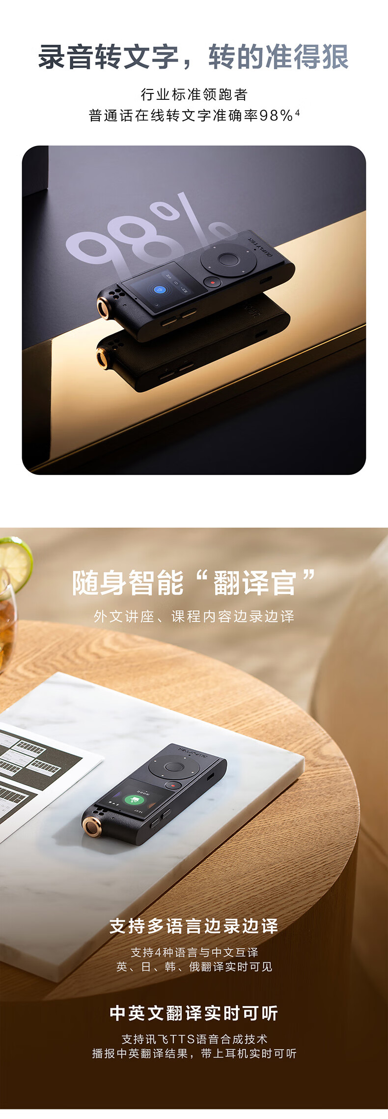 科大讯飞智能录音笔SR201 免费转写 中英文互转 触摸屏融合按键操作 专业降噪 32G+云储存 星空灰【930.0】