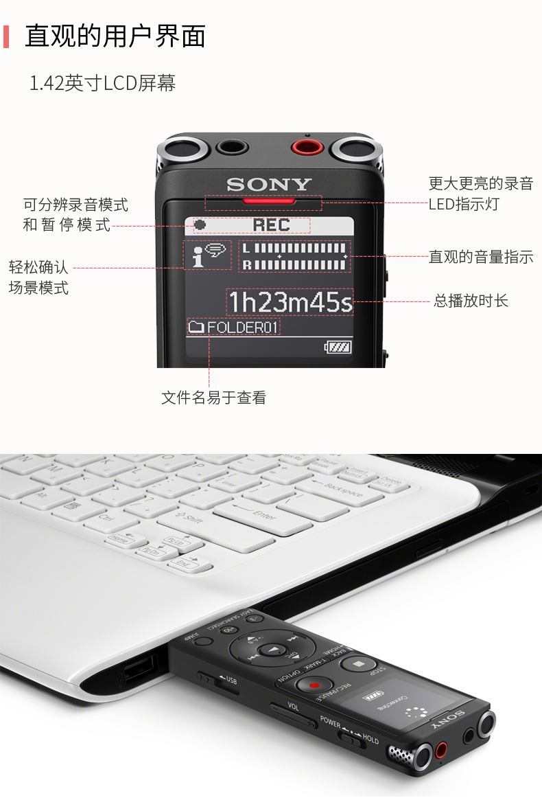 SONY索尼录音笔ICD-UX570F 4GB 黑色 智能降噪升级款 专业线性录音棒 商务学习采访支持内录【888.0】