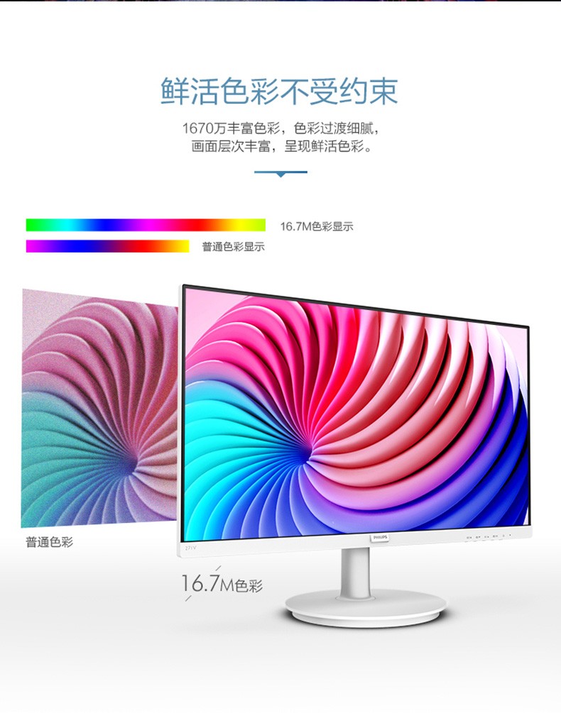 飞利浦 221V8LS 21.5英寸电脑显示器75Hz电竞游戏PS4绘图设计hdmi全高清滤蓝光22微边框 黑色【599.0】