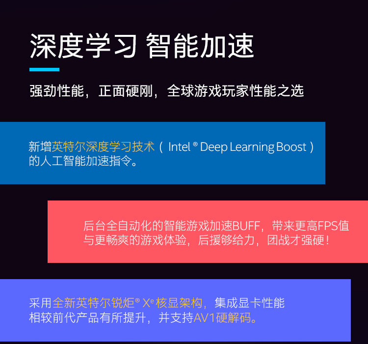 英特尔 Intel i5-11400 6核12线程 盒装CPU处理器【1699.0】