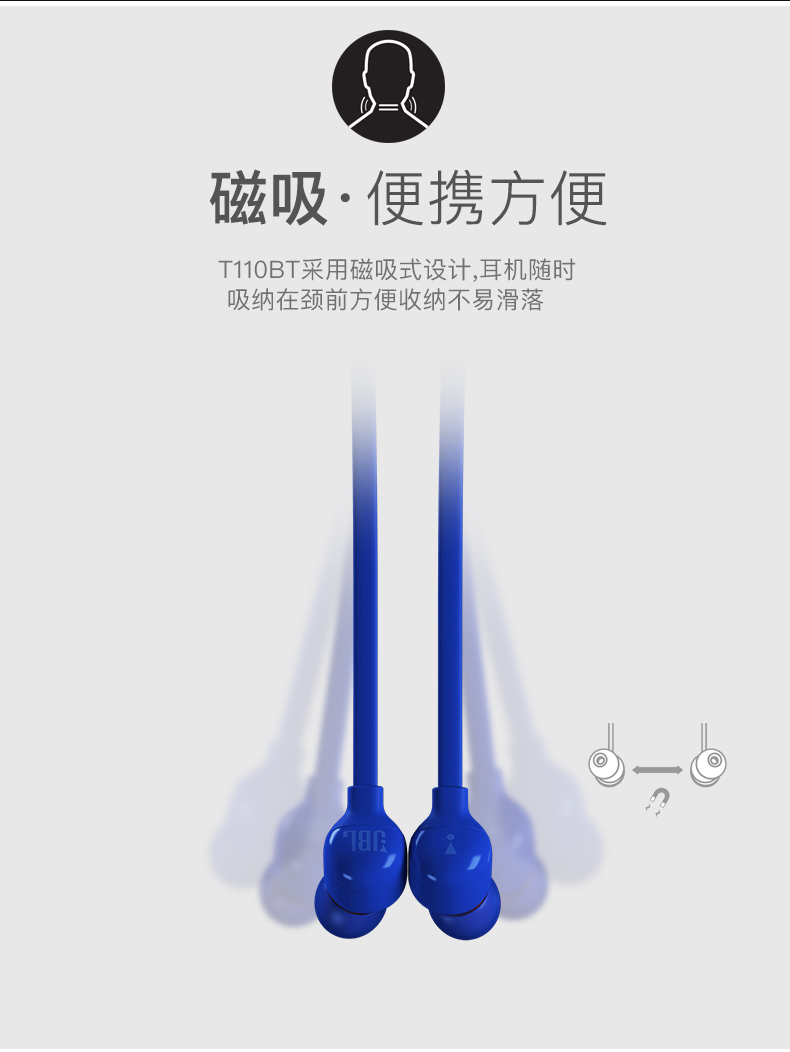JBL TUNE 110BT 入耳式耳机 无线蓝牙耳机 运动耳机 颈挂式耳机 带麦可通话 苹果安卓通用【279.0】