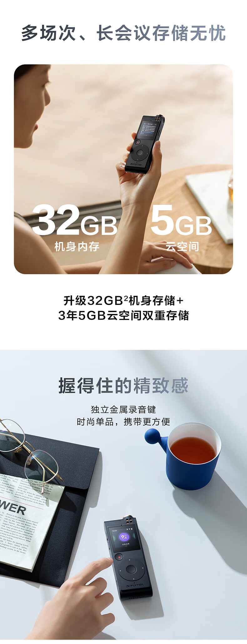 科大讯飞智能录音笔SR201 免费转写 中英文互转 触摸屏融合按键操作 专业降噪 32G+云储存 星空灰【930.0】