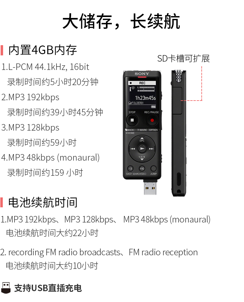 SONY索尼录音笔ICD-UX570F 4GB 黑色 智能降噪升级款 专业线性录音棒 商务学习采访支持内录【888.0】