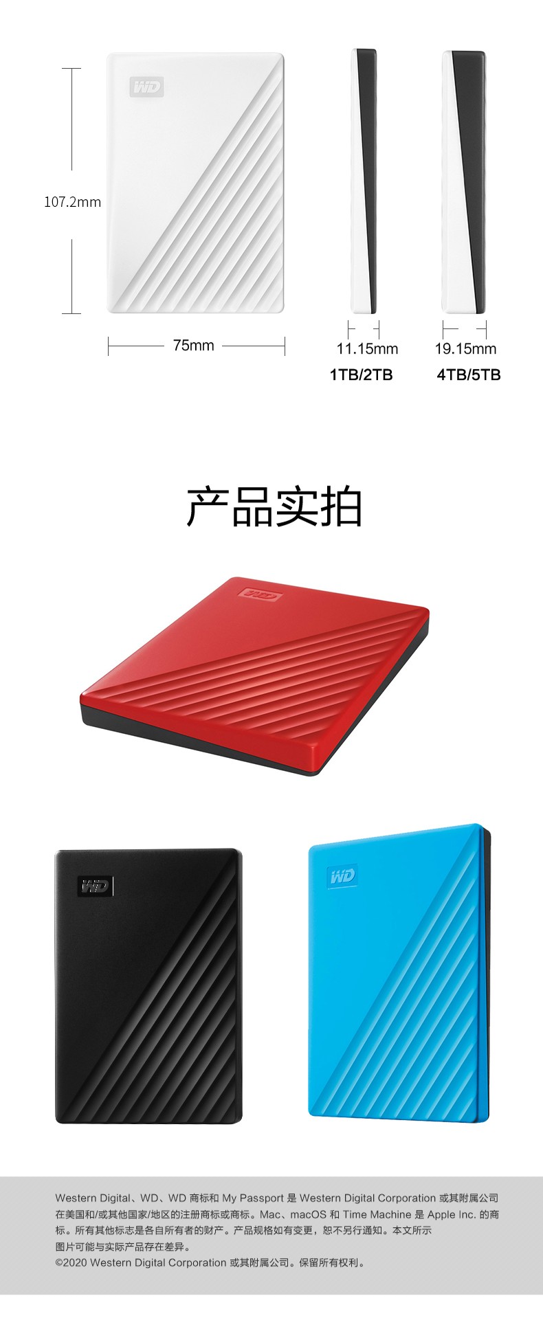 西部数据(WD) 1TB 移动硬盘 USB3.0 My Passport随行版 2.5英寸 黑色 机械硬盘 便携 自动备份 兼容Mac【429.0】