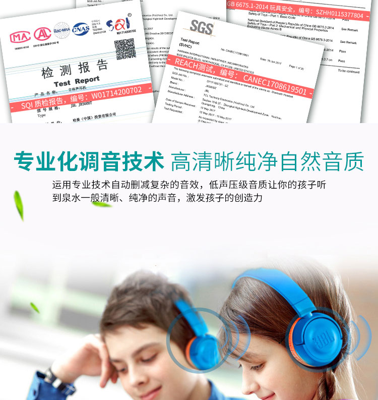 JBL JR300BT 头戴式无线青少年耳机 无线蓝牙耳麦 护耳学生耳机 低分贝儿童耳机【319.0】