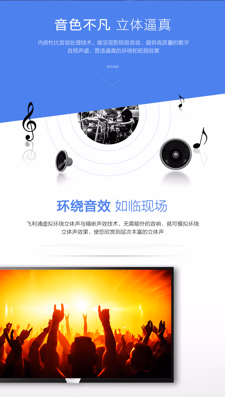 飞利浦（PHILIPS） 39英寸智能高清LED电视机液晶平板彩电支持壁挂39PHF6706_T3【1390.0】