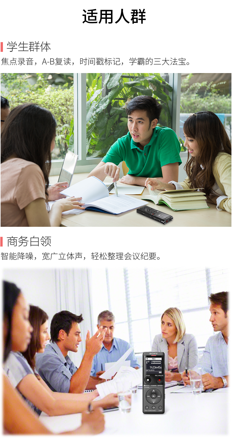 SONY索尼录音笔ICD-UX570F 4GB 黑色 智能降噪升级款 专业线性录音棒 商务学习采访支持内录【888.0】