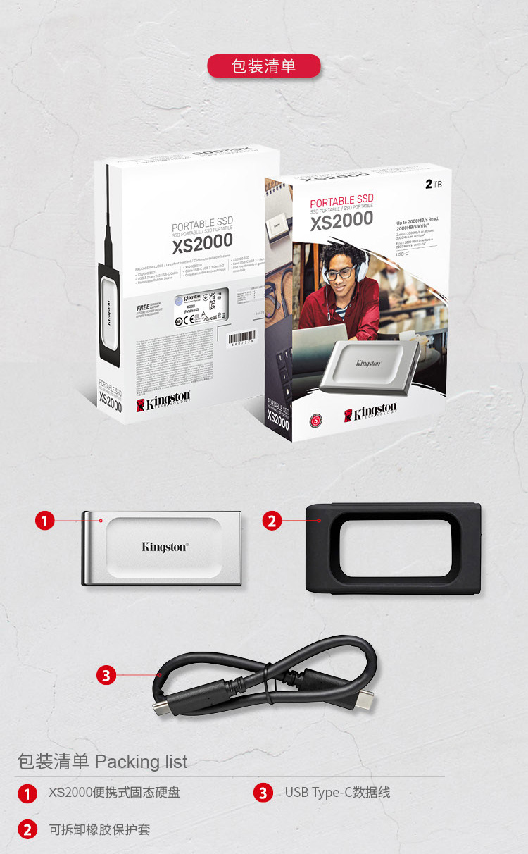 金士顿2TB Type-C USB3.2 移动固态硬盘 XS2000 高速读写2000MB_s 2T 固态移动硬盘【988.0】