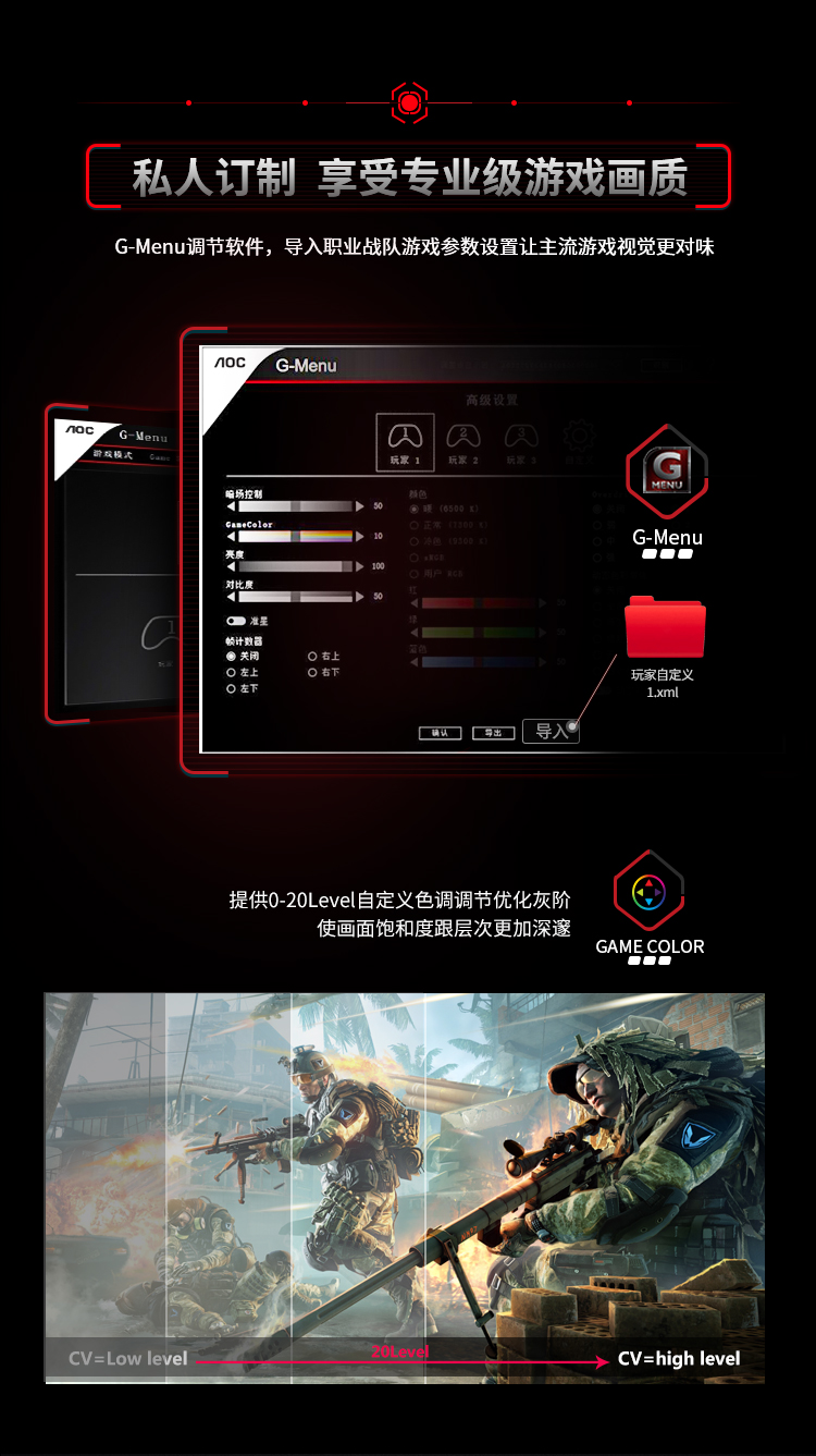 AOC CQ27G2 27英寸 2K 创新曲率1500R 广色域 144Hz HDREffect技术 人体工学支架 游戏电竞曲面显示器【1380.0】