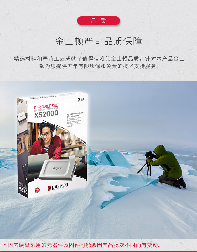 金士顿1TB Type-C USB3.2 移动固态硬盘 XS2000 高速读写2000MB_s 1T 固态移动硬盘【680.0】