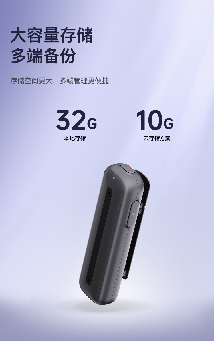 科大讯飞 录音笔 B1 32G 随身降噪转文字职场长续航商务会议记录【390.0】