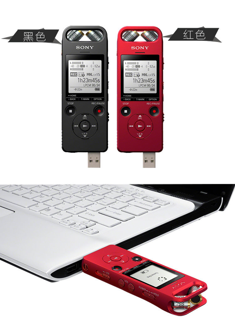 索尼（SONY）ICD-SX2000 Hi-Res 高解析度立体声数码录音棒_录音笔 三向麦克风 16GB大容量（黑）【1650.0】