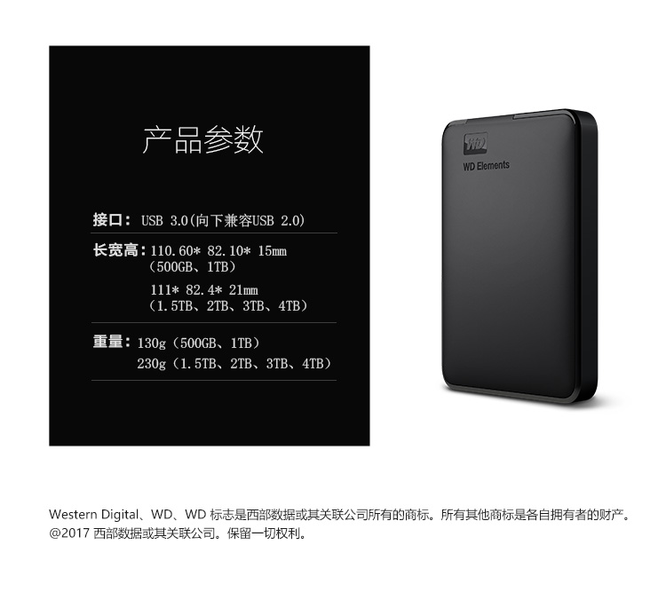 西部数据(WD)1TB USB3.0移动硬盘Elements 新元素系列2.5英寸(稳定耐用 海量存储)【429.0】