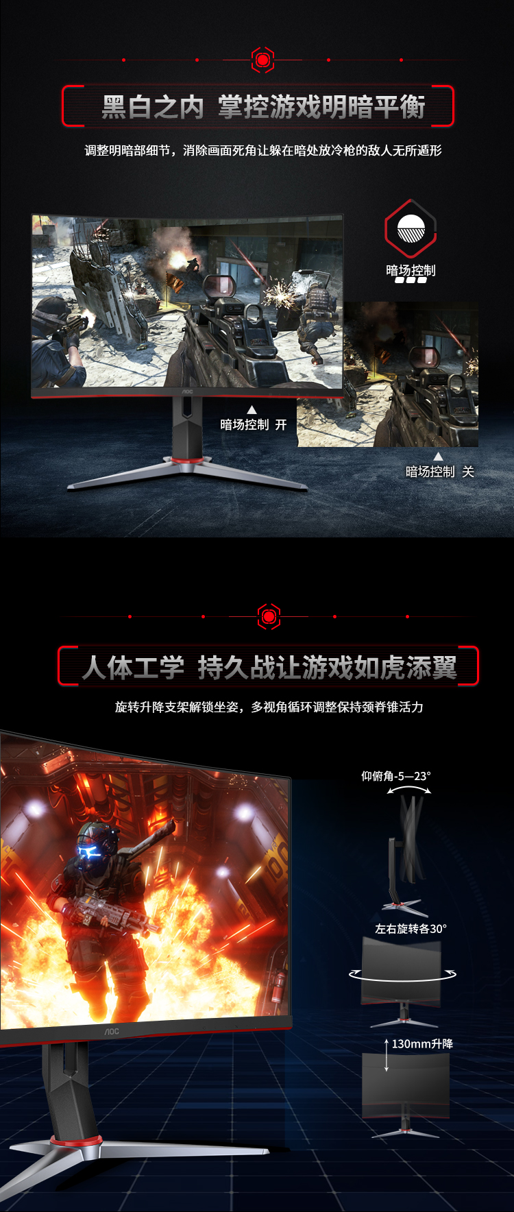 AOC CQ27G2 27英寸 2K 创新曲率1500R 广色域 144Hz HDREffect技术 人体工学支架 游戏电竞曲面显示器【1380.0】