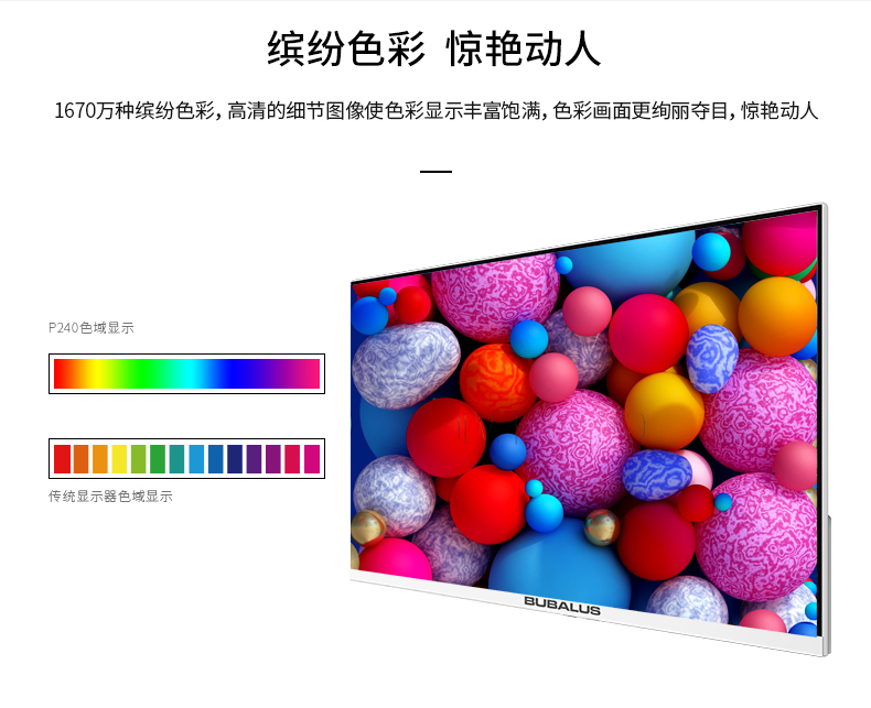 大水牛 P240 白色 23英寸显示器 Bubalus IPS-ADS屏 爱眼不闪屏 HDMI+VGA【799.0】