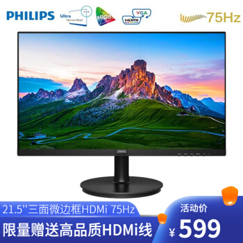 飞利浦 221V8LS 21.5英寸电脑显示器75Hz电竞游戏PS4绘图设计hdmi全高清滤蓝光22微边框 黑色【599.0】